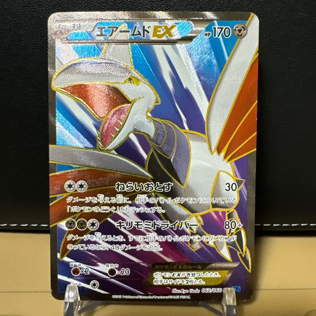 2026年最新】カード名：エアームドEX ポケモンカードゲームの人気