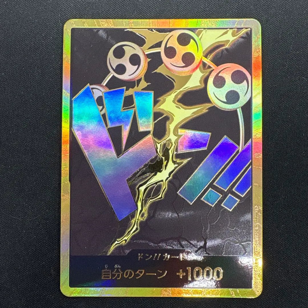 2026年最新】金ドン エネルの人気アイテム - メルカリ