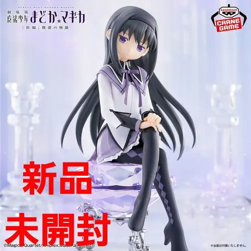 2026年最新】劇場版 魔法少女まどかマギカ 暁美ほむら 時間遡行ver. 1