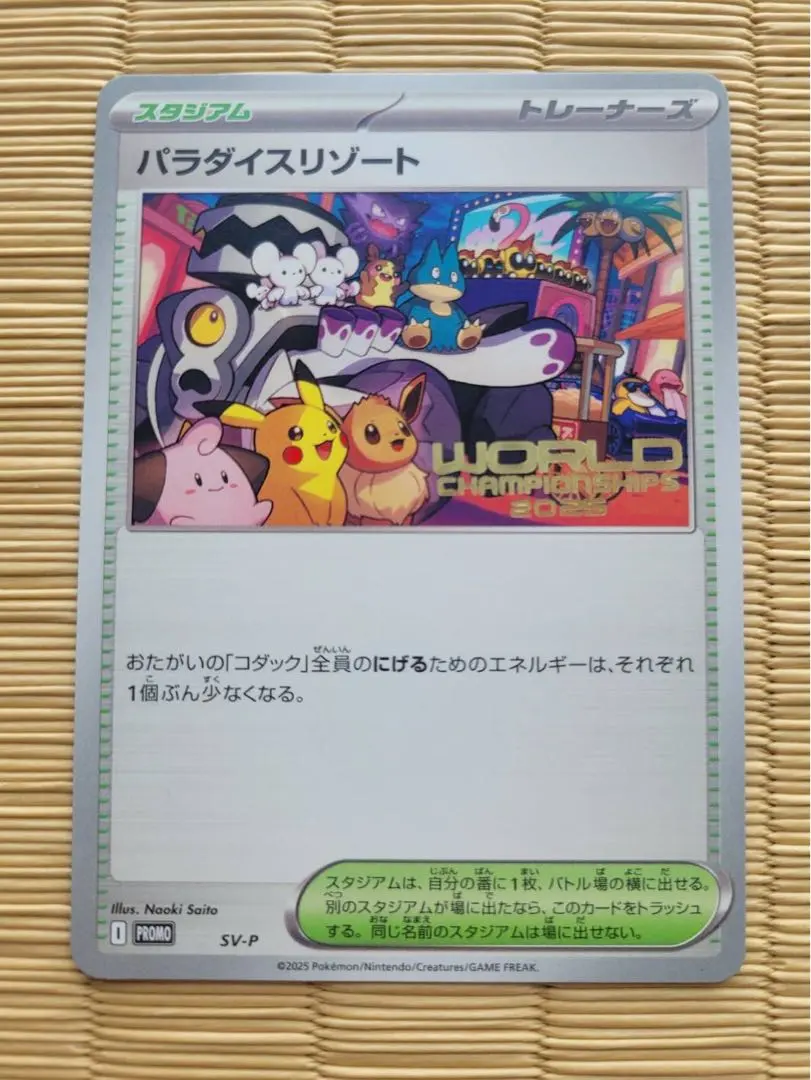 2026年最新】パラダイスリゾート 日本語の人気アイテム - メルカリ