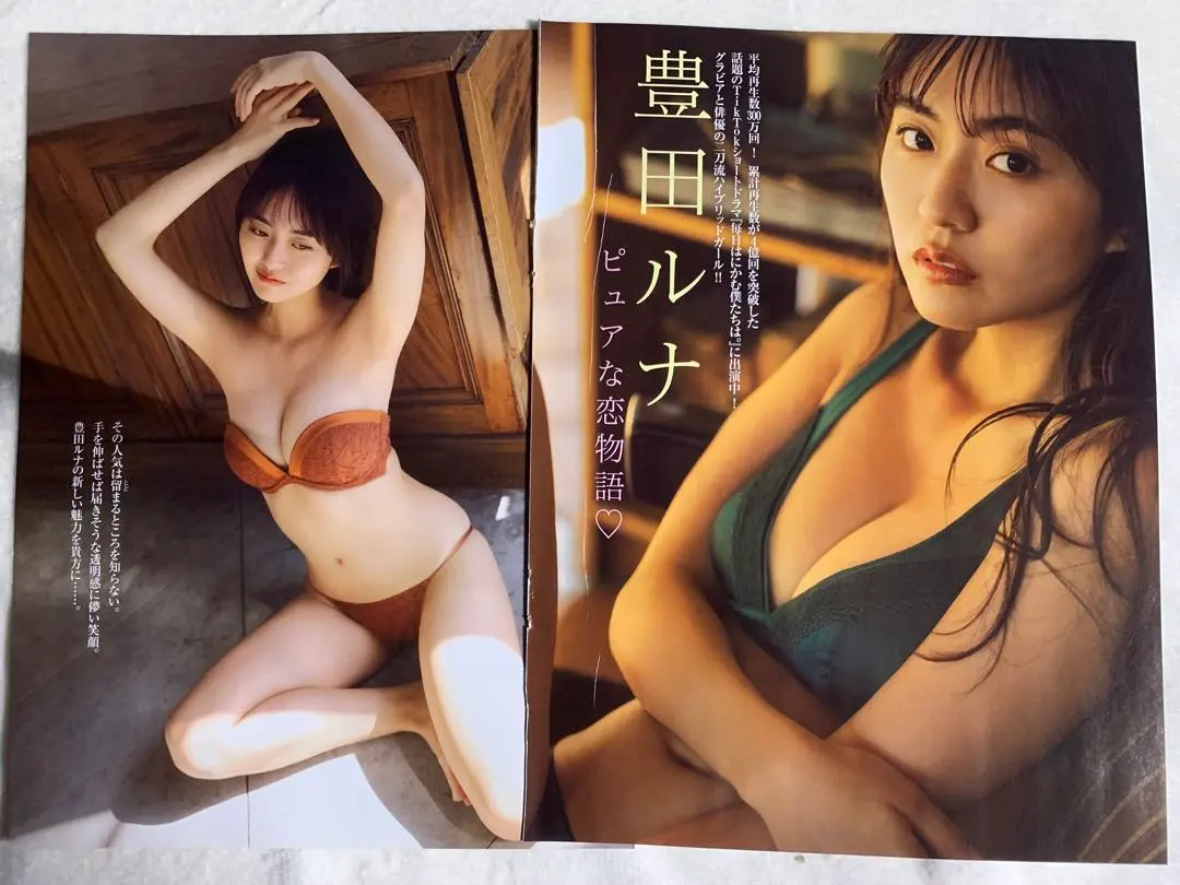 2026年最新】豊田ルナ チェキの人気アイテム - メルカリ