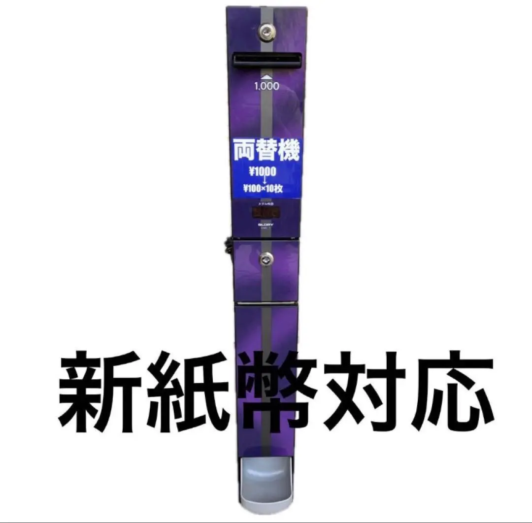 2026年最新】両替機 100円中古の人気アイテム - メルカリ