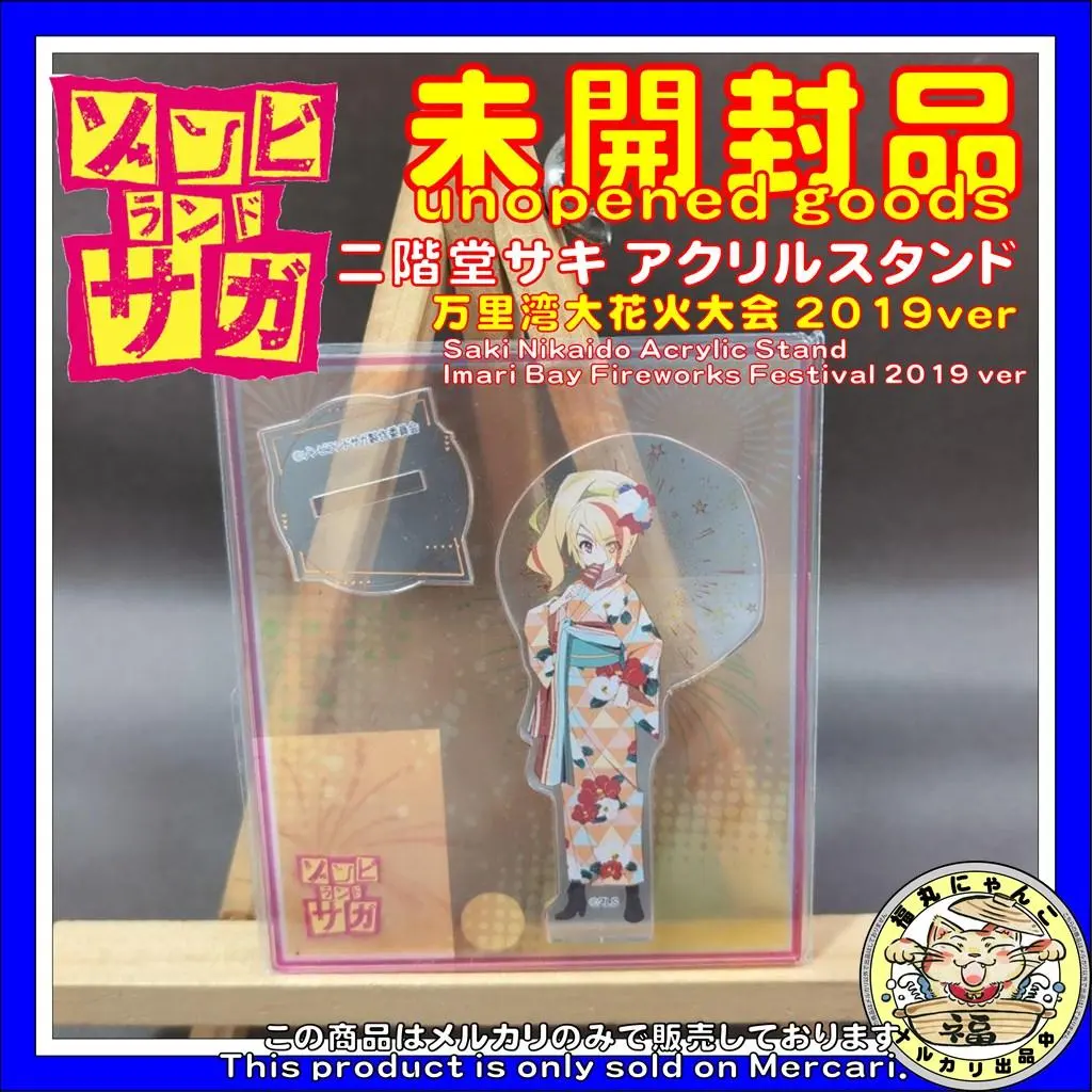 2026年最新】ゾンビランドサガ 伊万里湾の人気アイテム - メルカリ