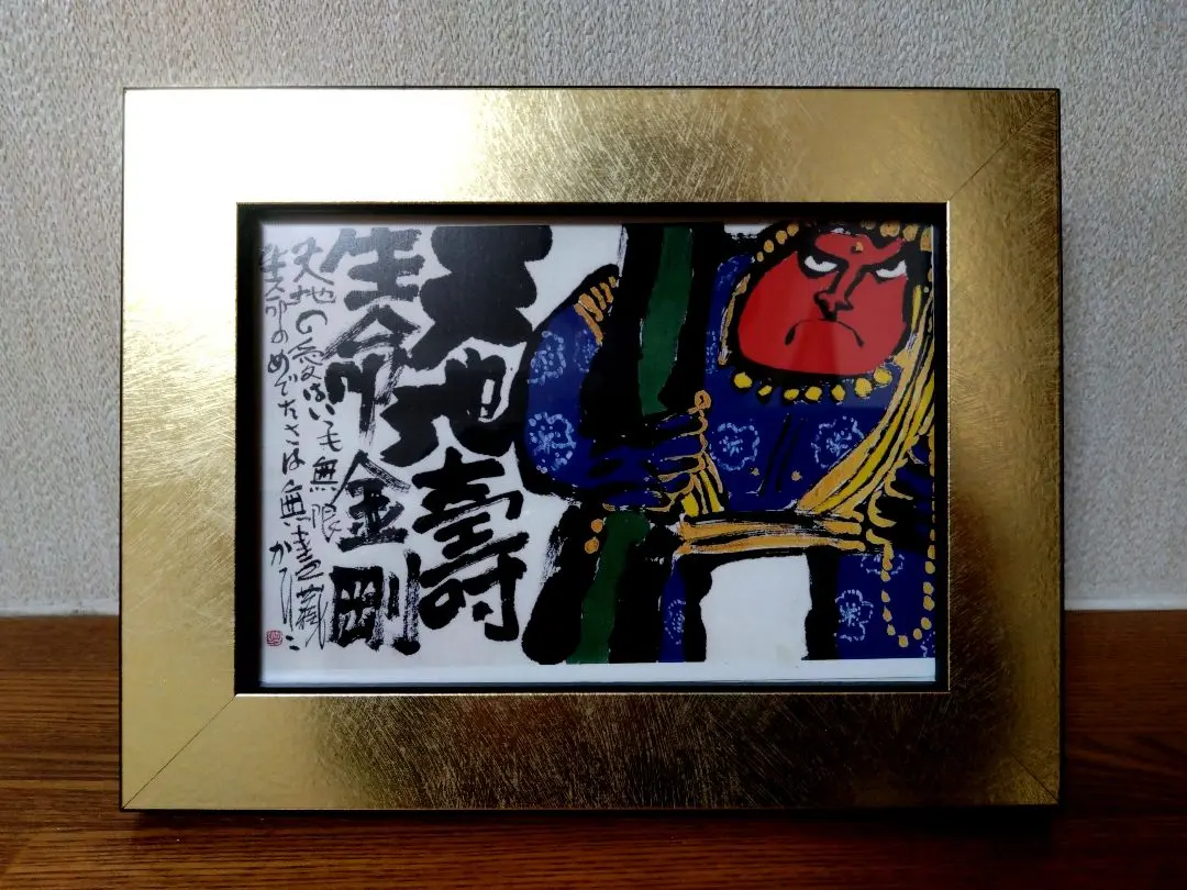 2026年最新】佐藤勝彦 絵画の人気アイテム - メルカリ