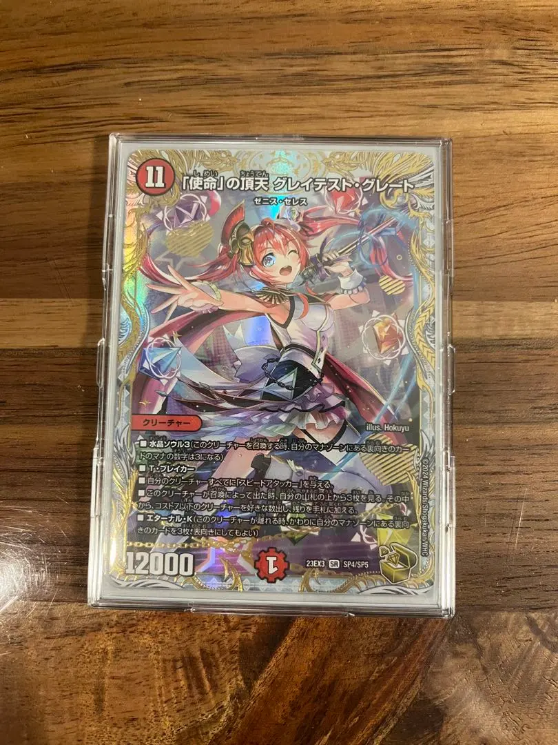 2026年最新】グレイテストグレート 金トレジャーの人気アイテム - メルカリ