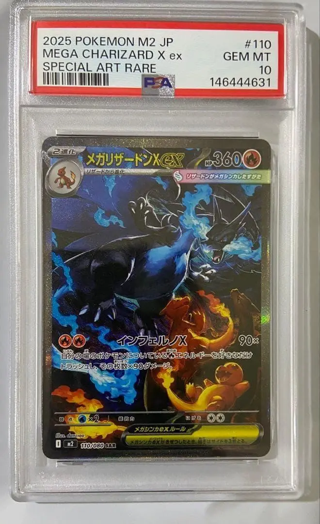 2026年最新】リザードンex psa アートコレクションの人気アイテム