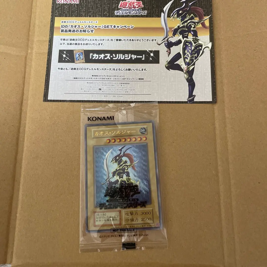 2026年最新】幻のカオス・ソルジャーの人気アイテム - メルカリ