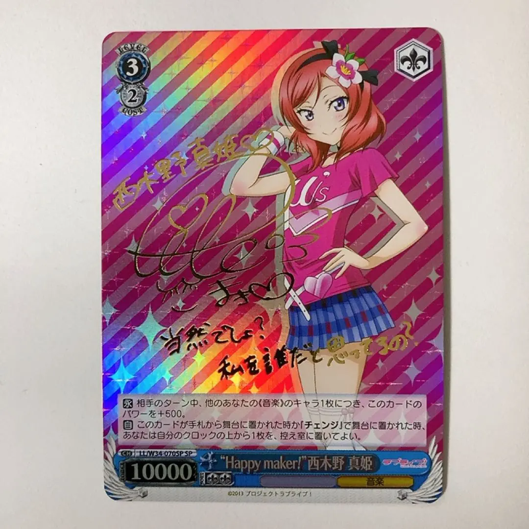 2026年最新】西木野 真姫 サインの人気アイテム - メルカリ