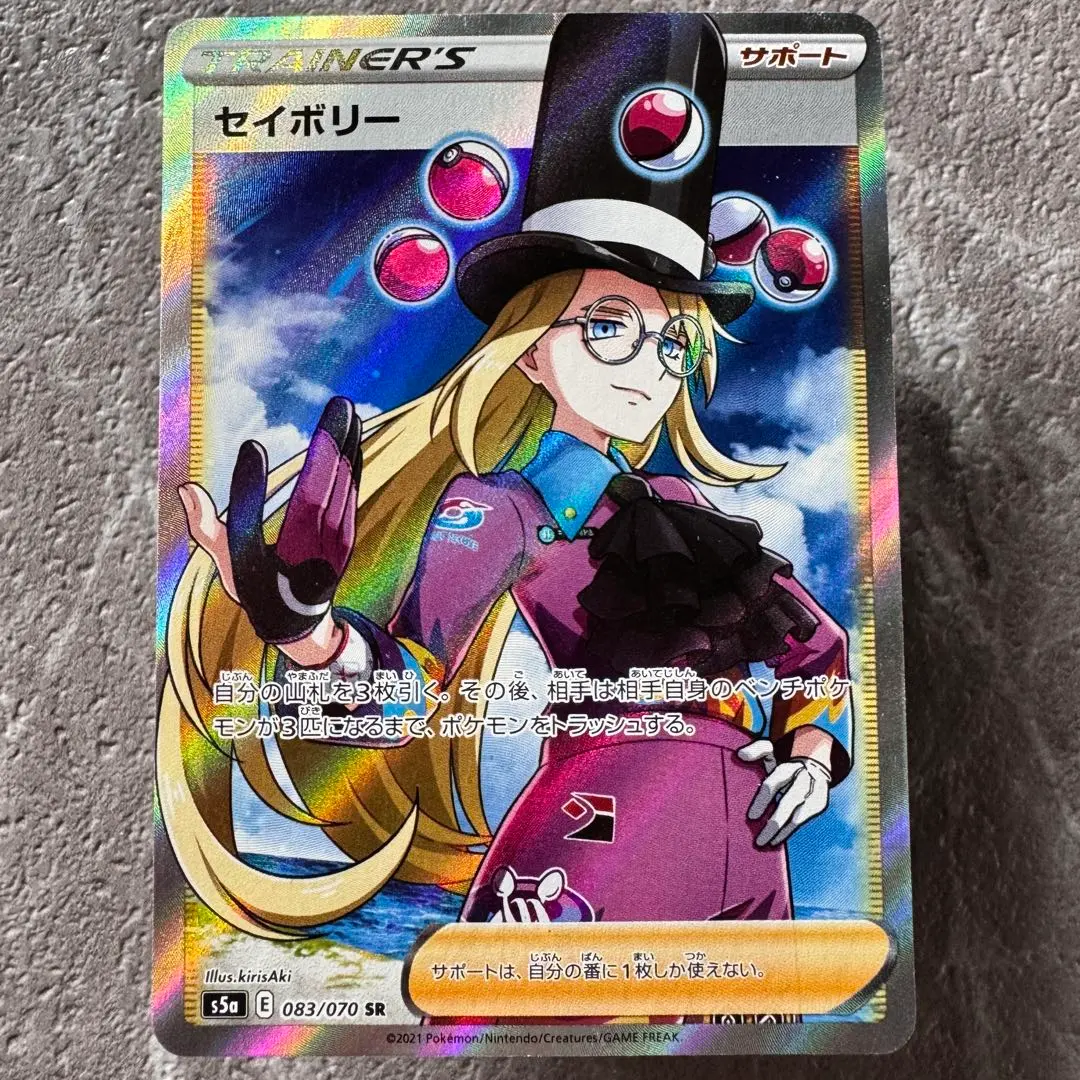 2026年最新】セイボリーsrの人気アイテム - メルカリ