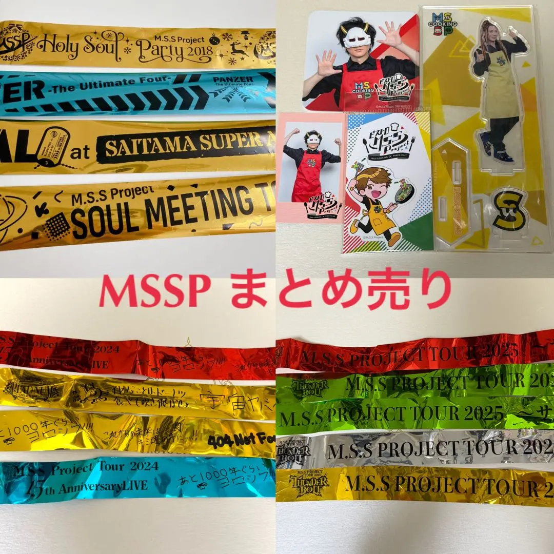 2026年最新】mssp サンダーボルトの人気アイテム - メルカリ