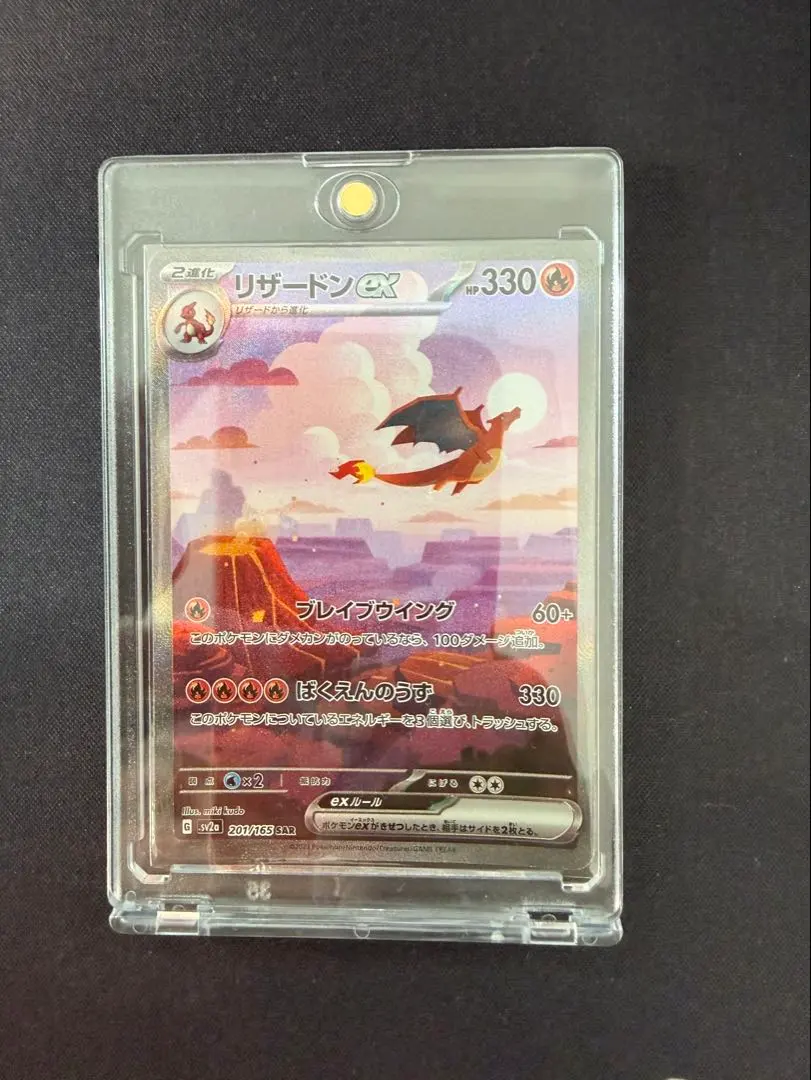 2026年最新】リザードンsar151の人気アイテム - メルカリ