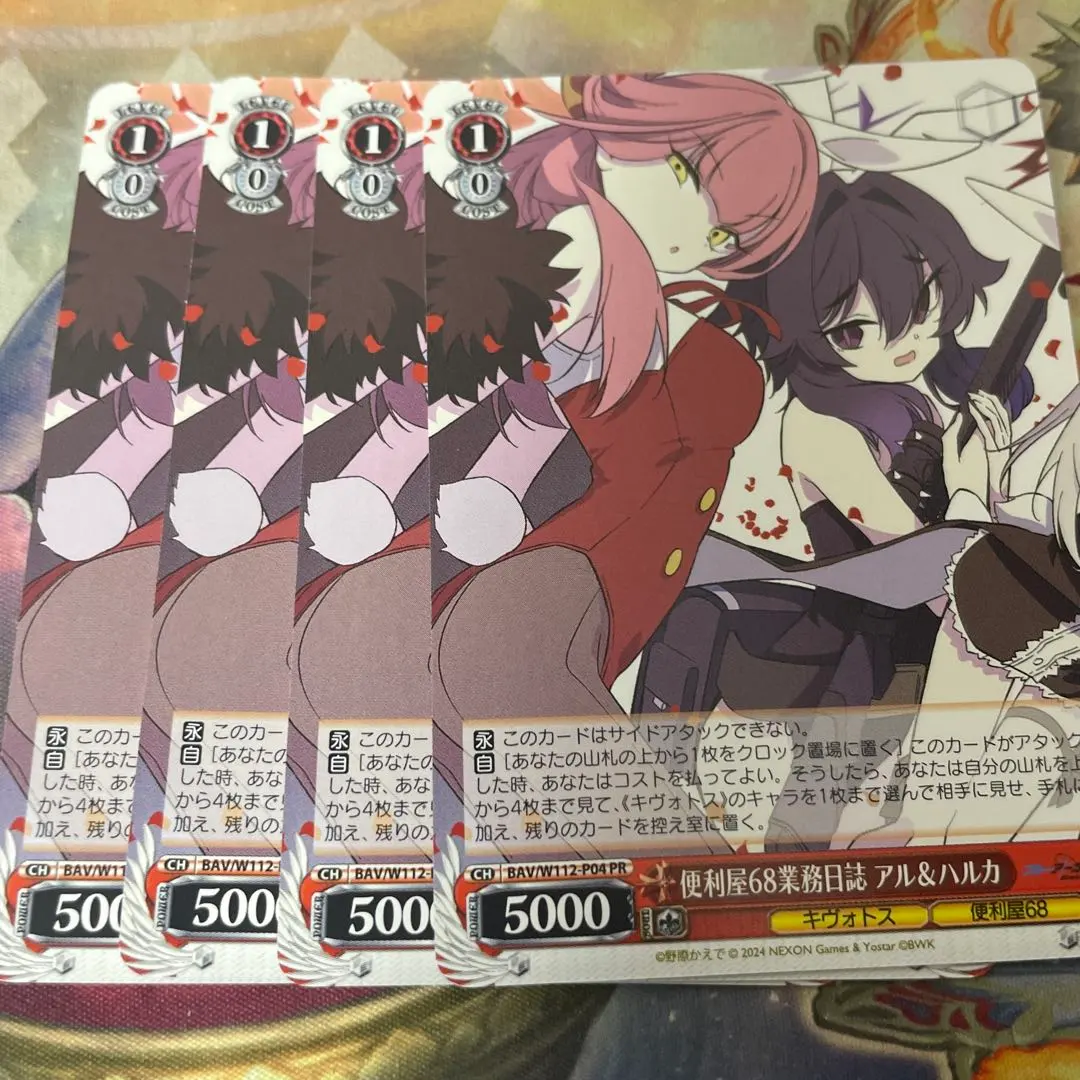 2026年最新】便利屋68業務日誌 ヴァイスの人気アイテム - メルカリ