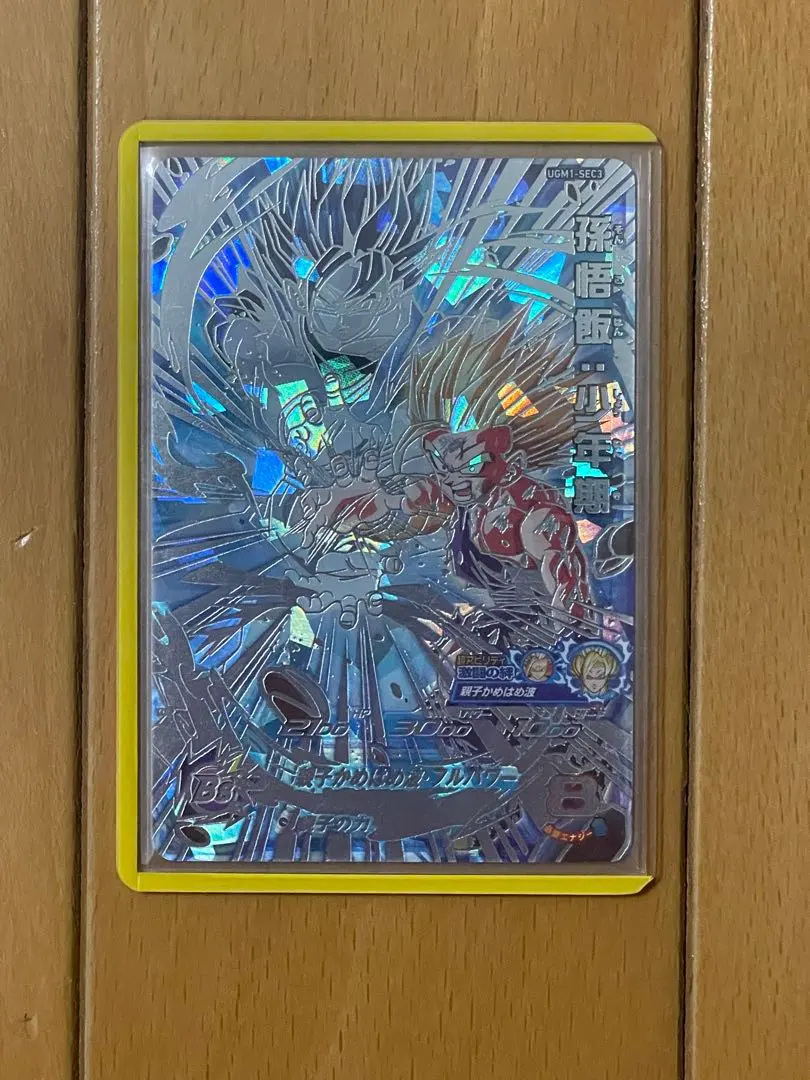 2026年最新】ugm1 sec3 p 孫悟飯少年期の人気アイテム - メルカリ