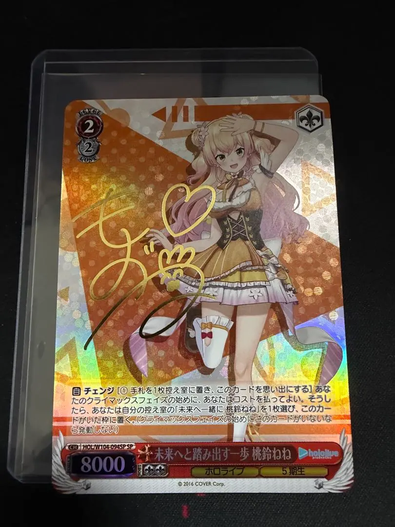 2026年最新】桃鈴ねね spの人気アイテム - メルカリ