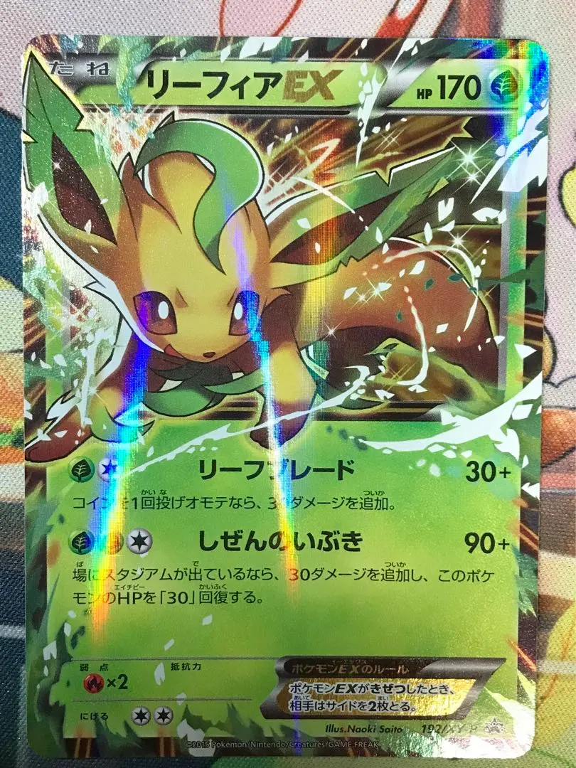 2026年最新】リーフィアEX 192/XY-Pの人気アイテム - メルカリ