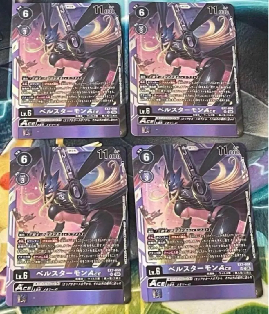 2026年最新】ベルスターモンaceの人気アイテム - メルカリ