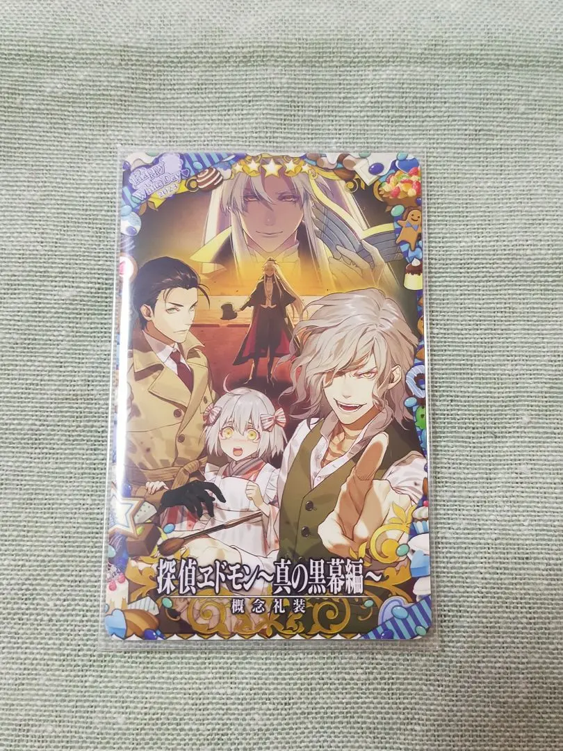 2026年最新】fgoアーケード ホームズの人気アイテム - メルカリ