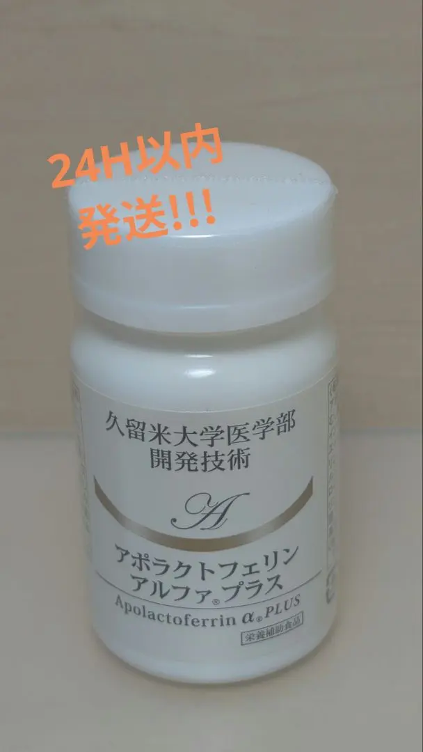 2026年最新】アポラクトの人気アイテム - メルカリ