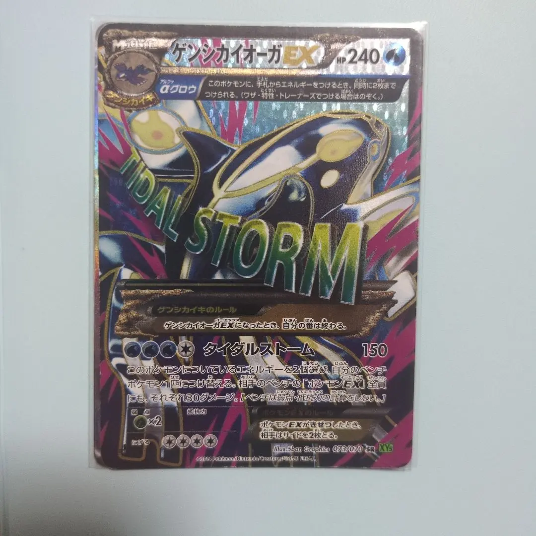 2026年最新】ゲンシカイオーガ srの人気アイテム - メルカリ