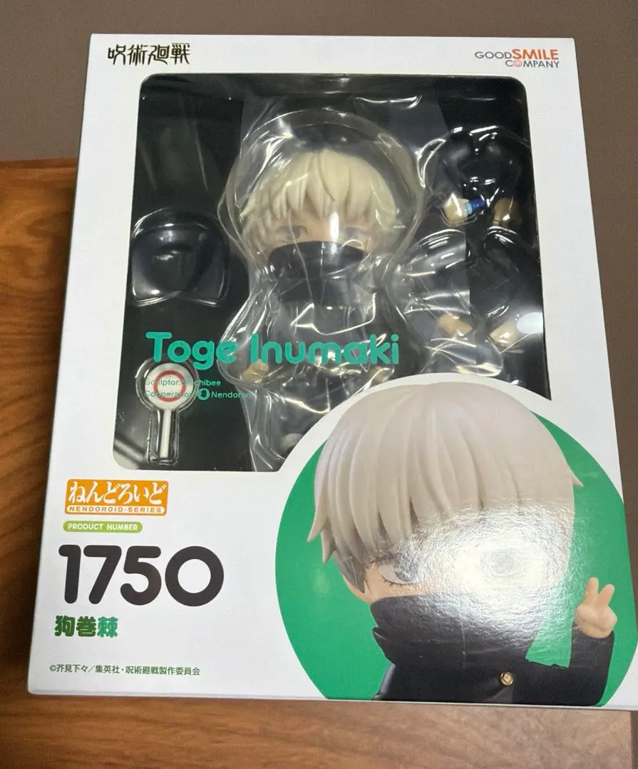2026年最新】ねんどろいど呪術廻戦狗巻棘の人気アイテム - メルカリ