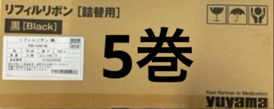 2026年最新】ユヤマの人気アイテム - メルカリ