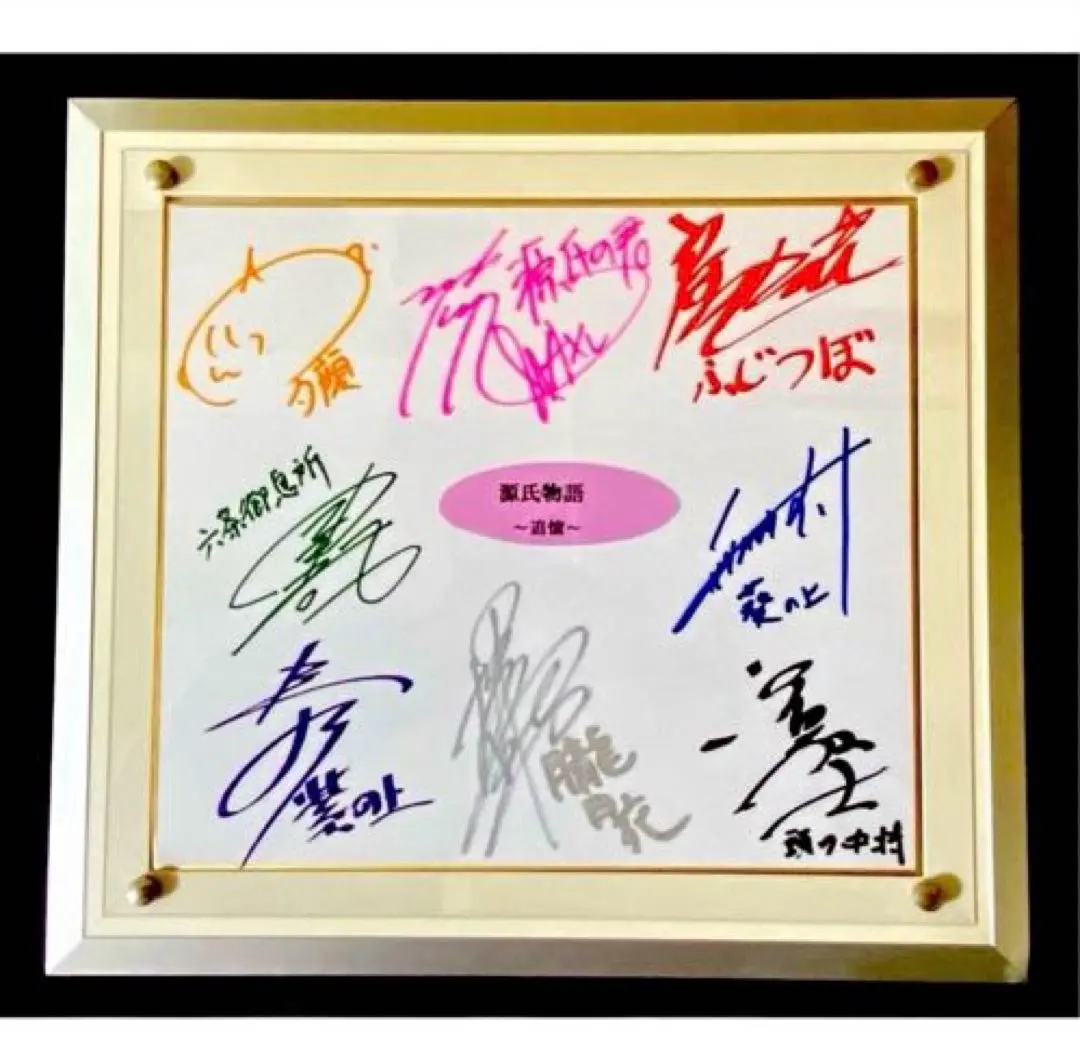 2026年最新】中井和哉 サインの人気アイテム - メルカリ