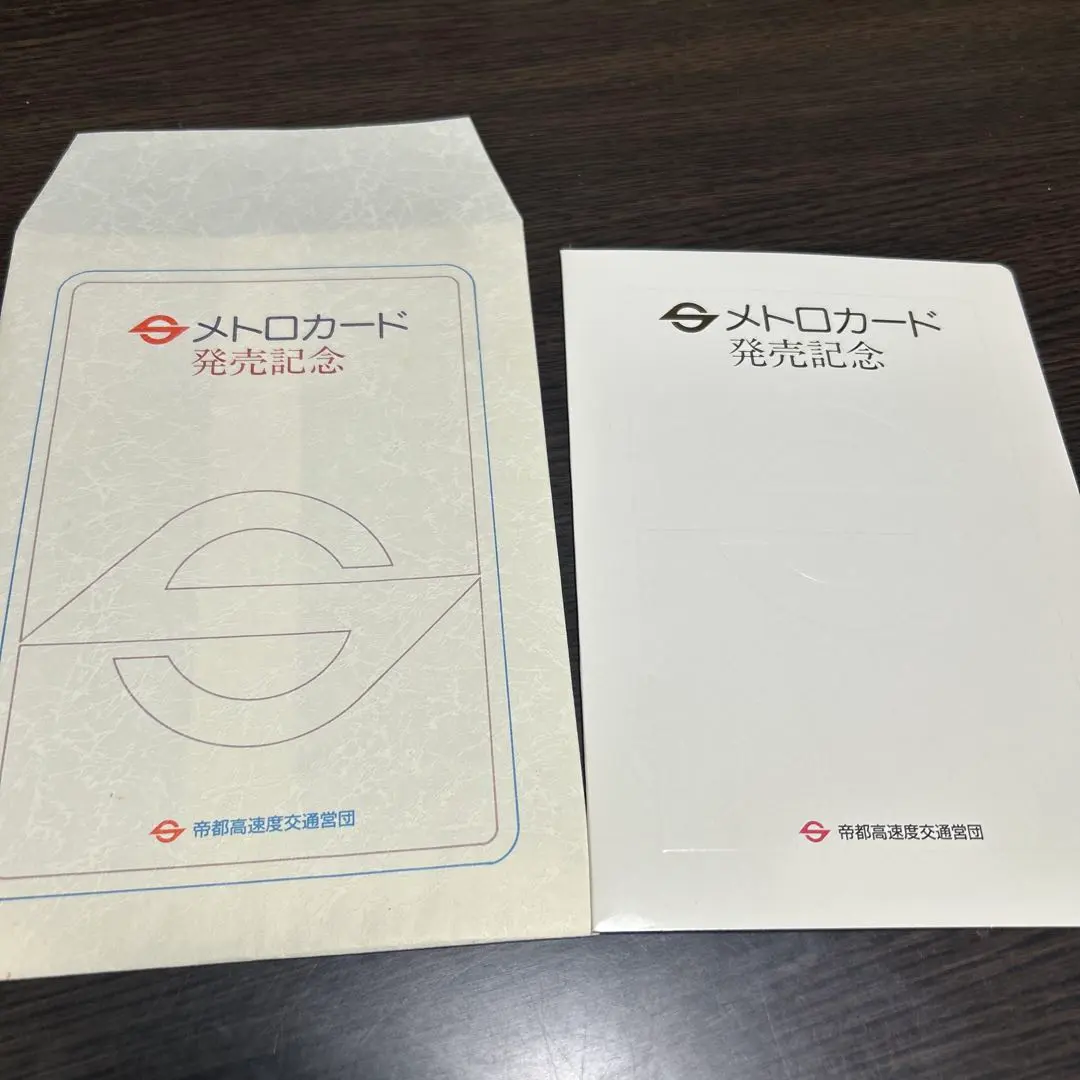2026年最新】発売記念 メトロカードの人気アイテム - メルカリ