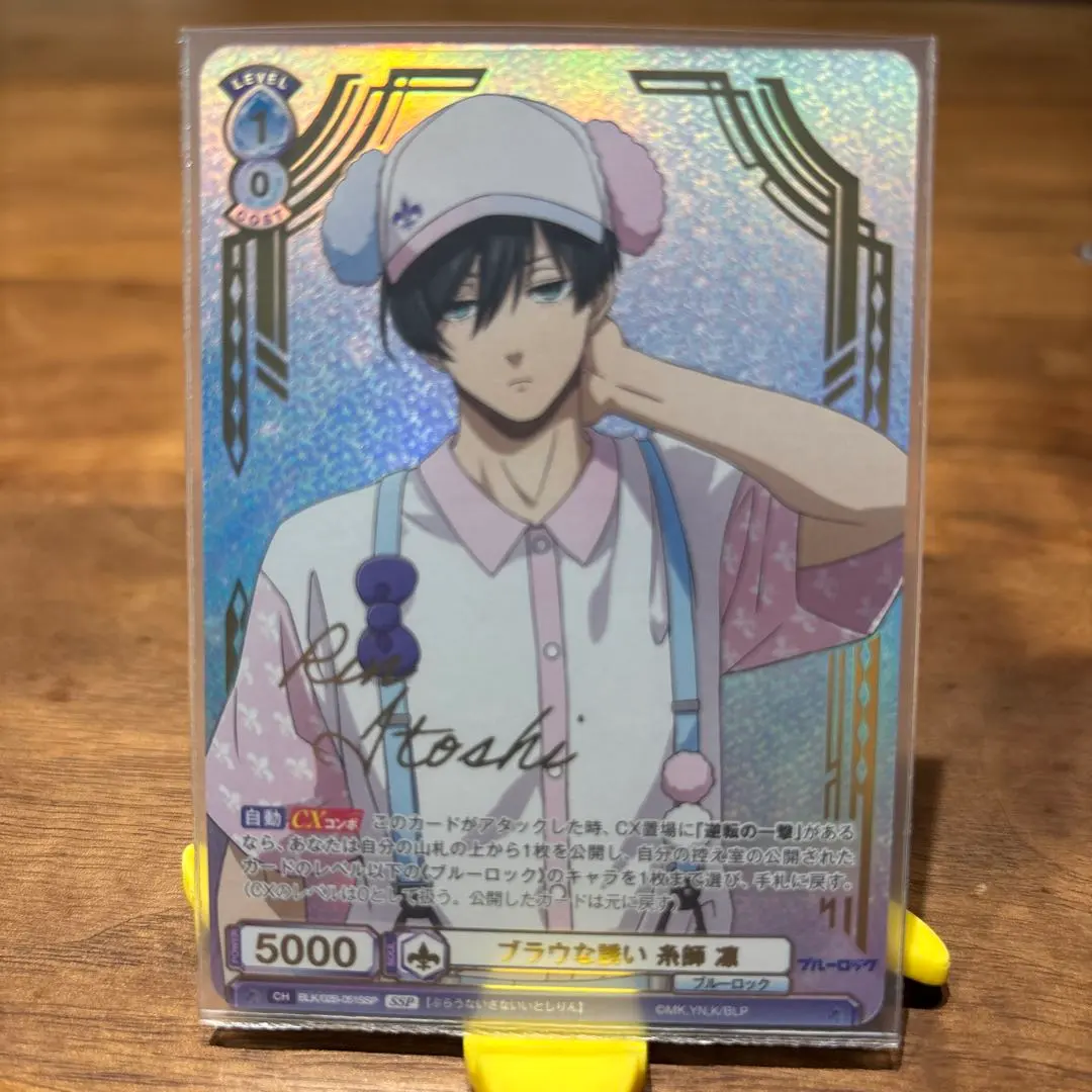 2026年最新】ヴァイスシュヴァルツブラウ ブルーロック サインの人気