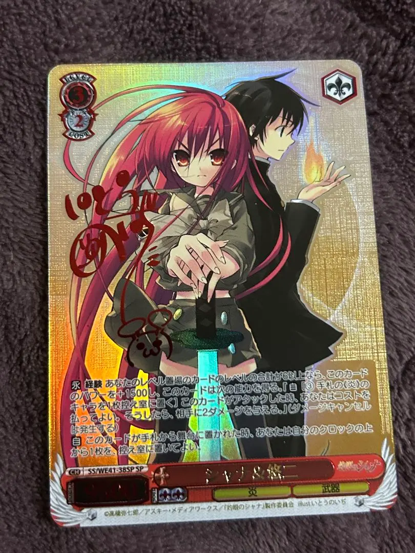 2026年最新】シャナ&悠二 spの人気アイテム - メルカリ