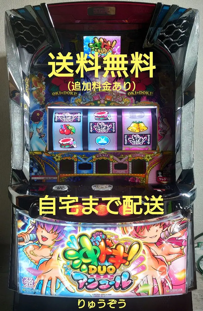 2026年最新】沖ドキ実機の人気アイテム - メルカリ