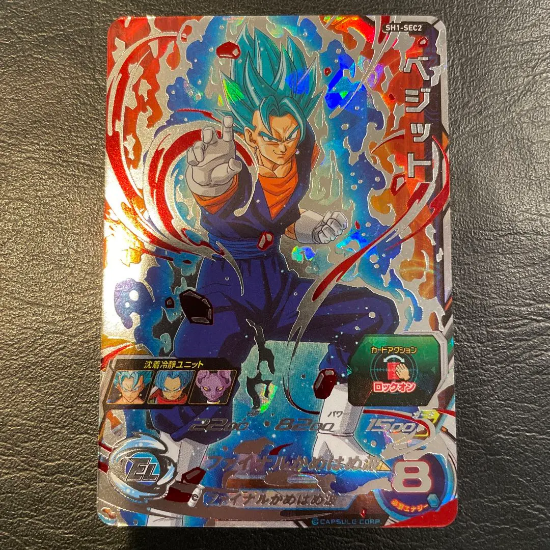 2026年最新】sh1-sec2ベジット パラレルの人気アイテム - メルカリ