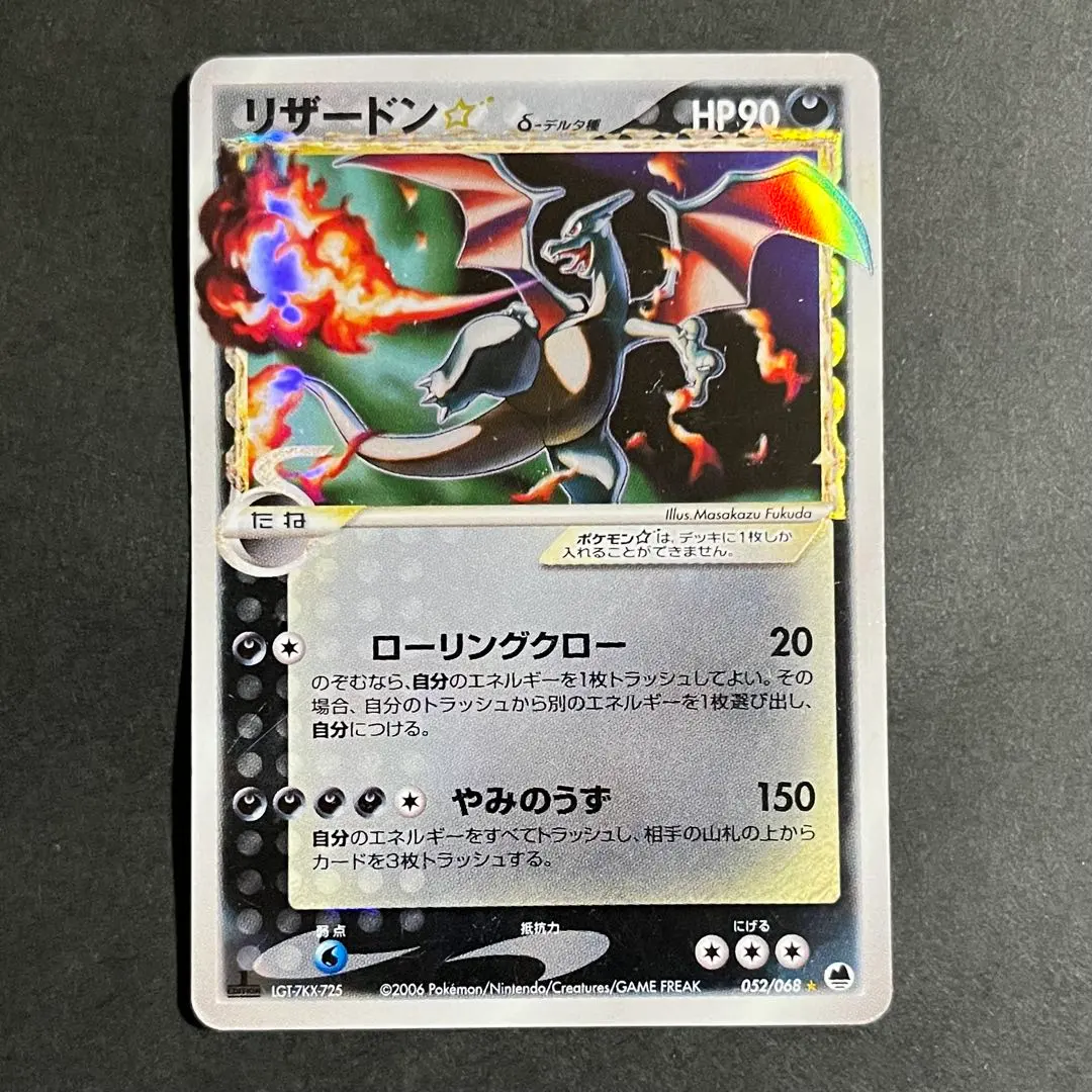 2026年最新】りざーどん さいはての人気アイテム - メルカリ