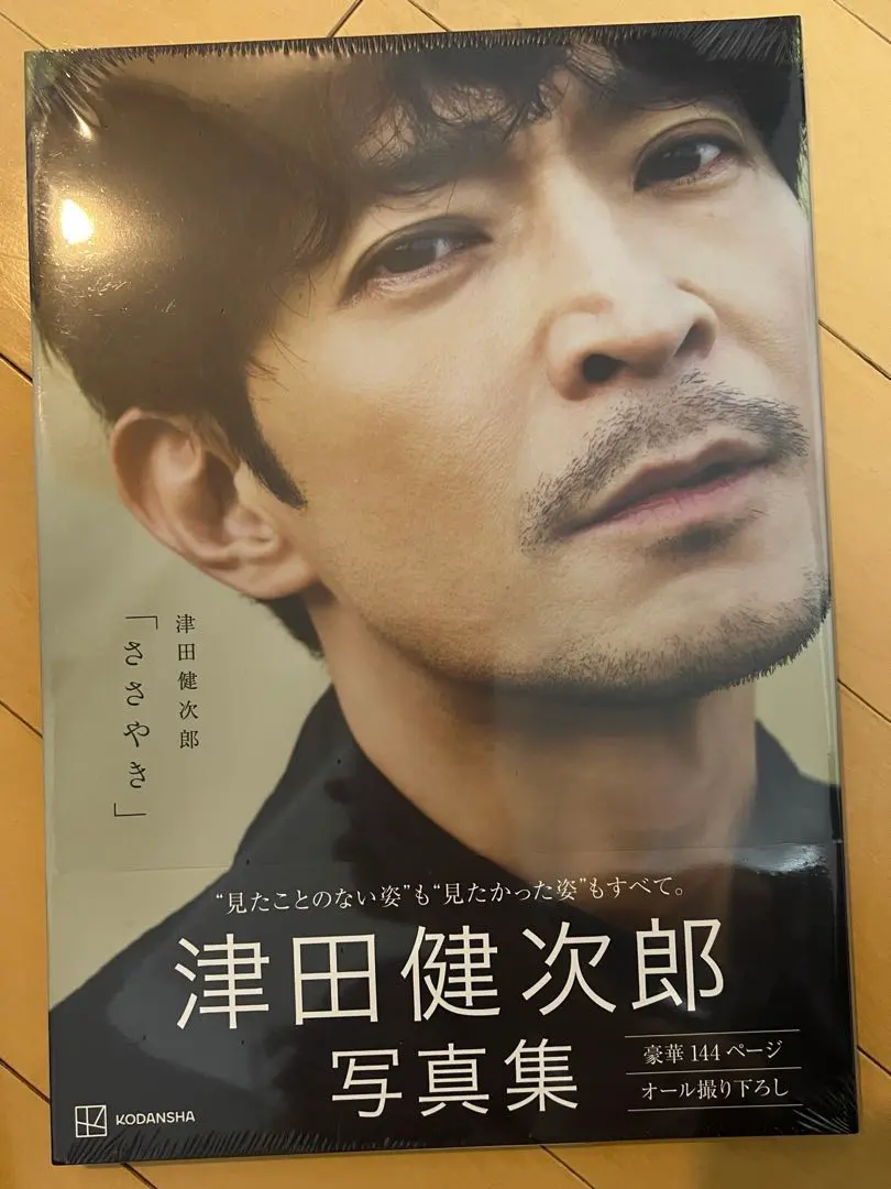 2026年最新】津田健次郎 サインの人気アイテム - メルカリ