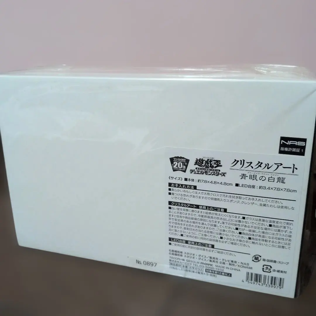 2026年最新】クリスタルアート 遊戯王の人気アイテム - メルカリ