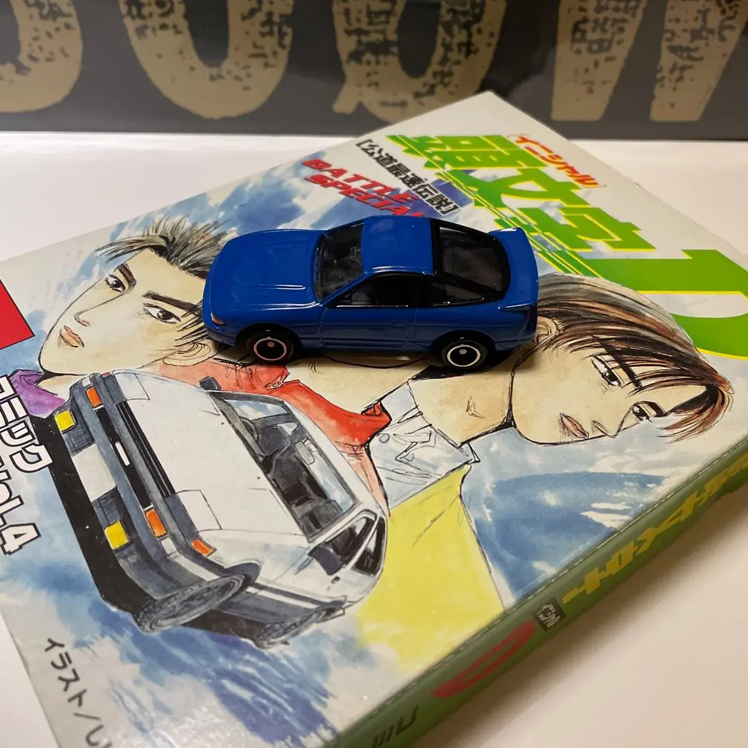 2026年最新】イニシャルD コミックトミカ Vol.4の人気アイテム - メルカリ
