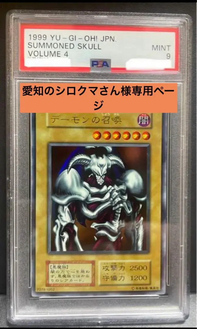 2026年最新】デーモンの召喚 レリーフ psa10の人気アイテム - メルカリ
