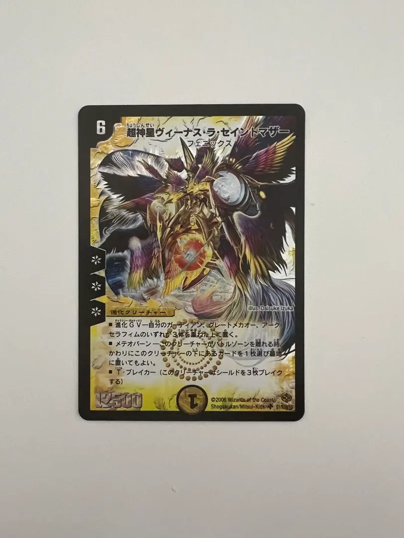 2026年最新】ヴィーナスラセイントマザーの人気アイテム - メルカリ