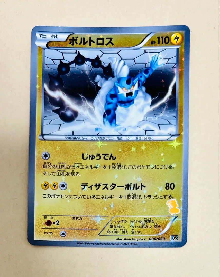 2026年最新】バトルギフトセットボルトロスVSトルネロスの人気アイテム