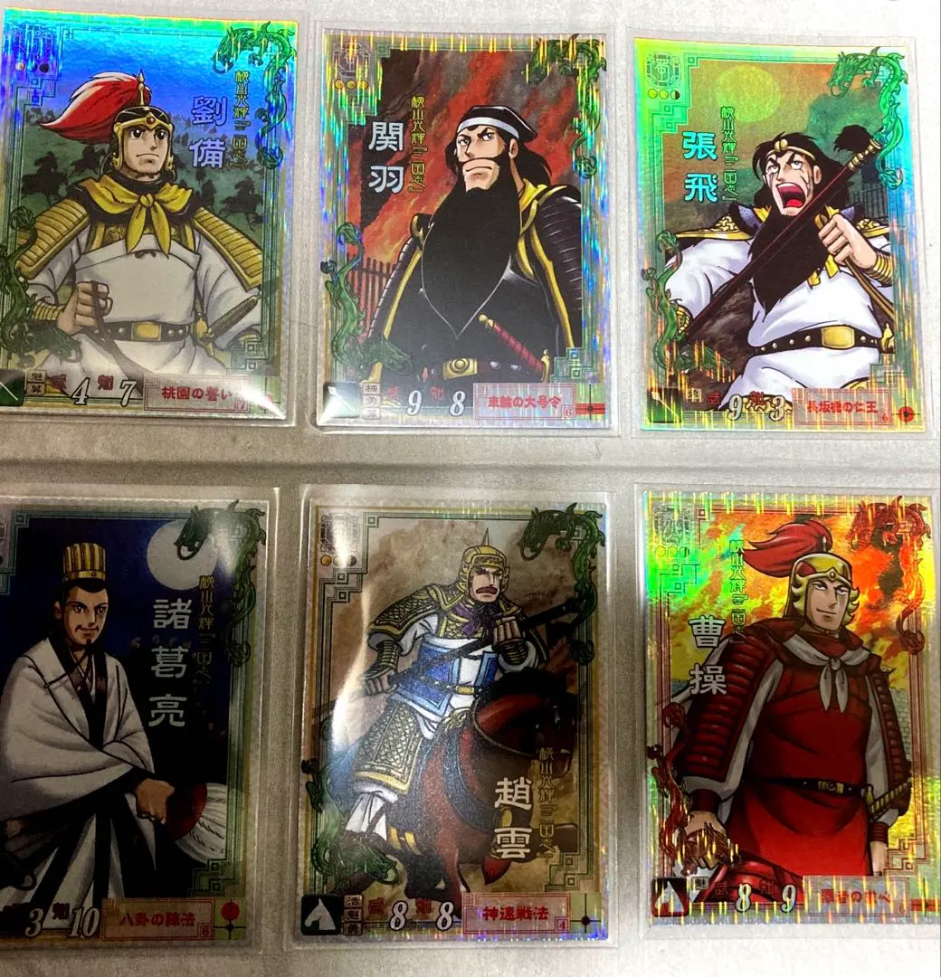 2026年最新】三国志大戦 横山光輝の人気アイテム - メルカリ