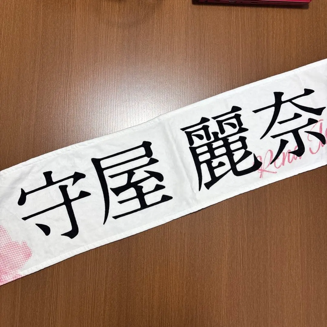 2026年最新】守屋麗奈 タオルの人気アイテム - メルカリ