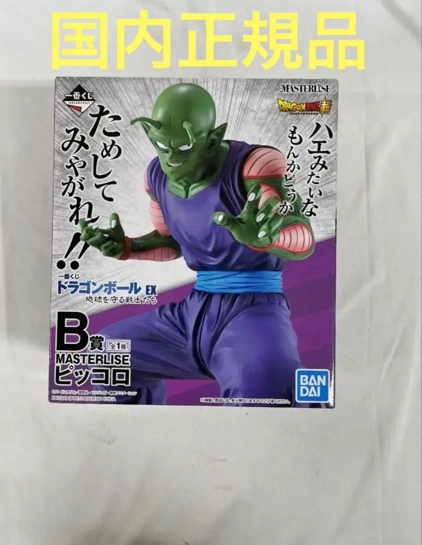 2026年最新】ドラゴンボール一番くじ ピッコロ 地球を守る戦士達の人気