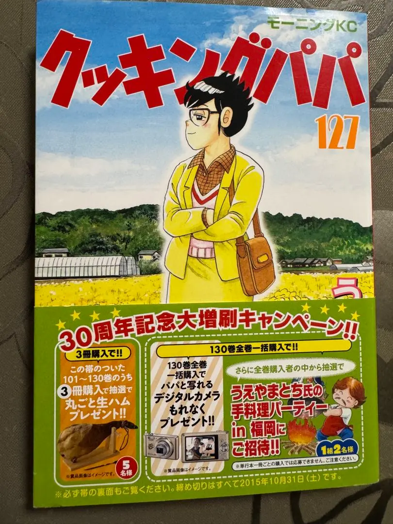 2026年最新】クッキングパパ 全巻の人気アイテム - メルカリ