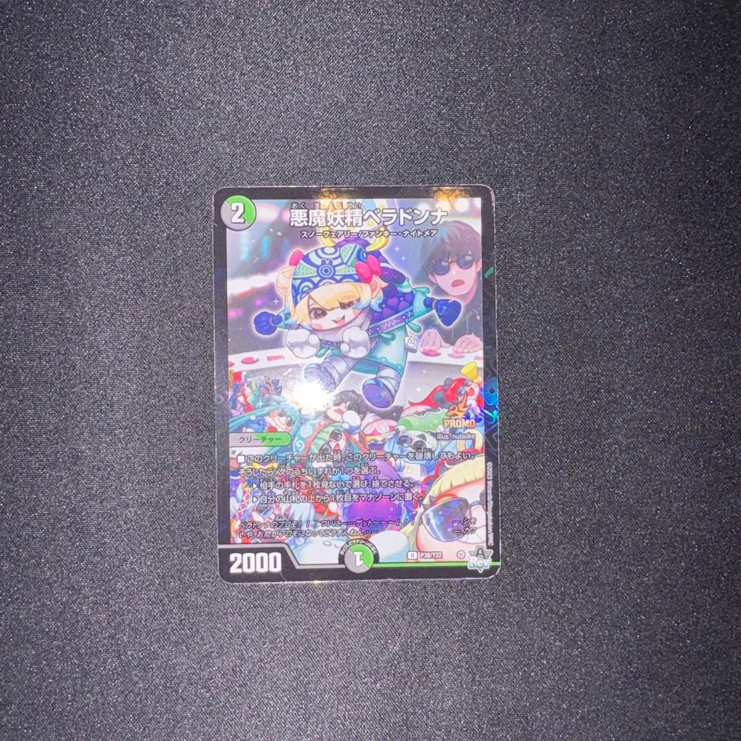 2026年最新】シモカワ ベラドンナの人気アイテム - メルカリ