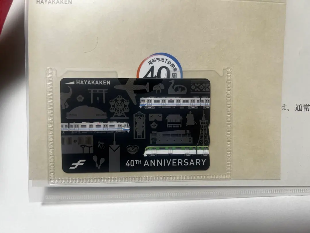 2026年最新】記念 はやかけんの人気アイテム - メルカリ