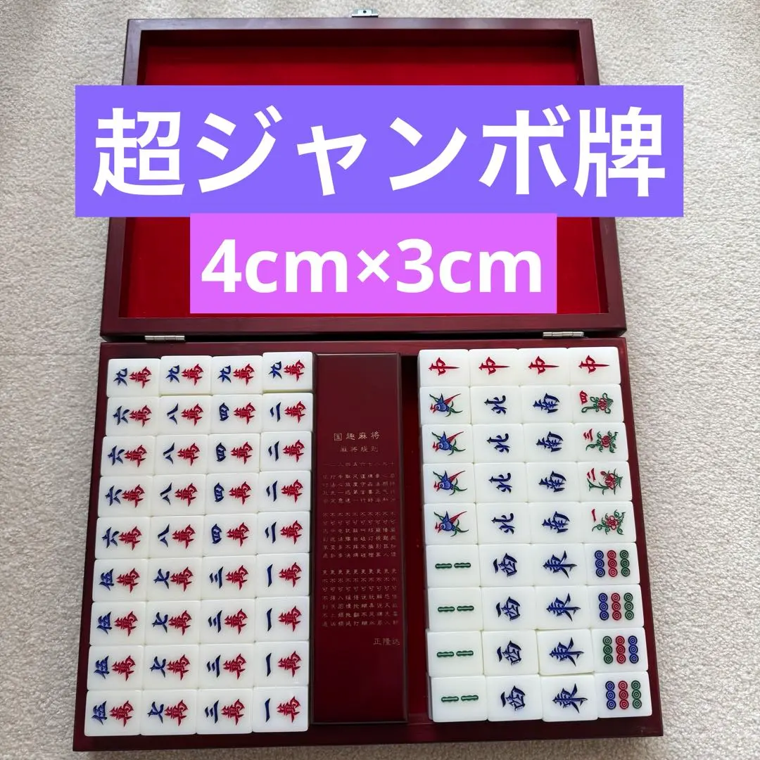 2026年最新】麻雀牌 木箱の人気アイテム - メルカリ