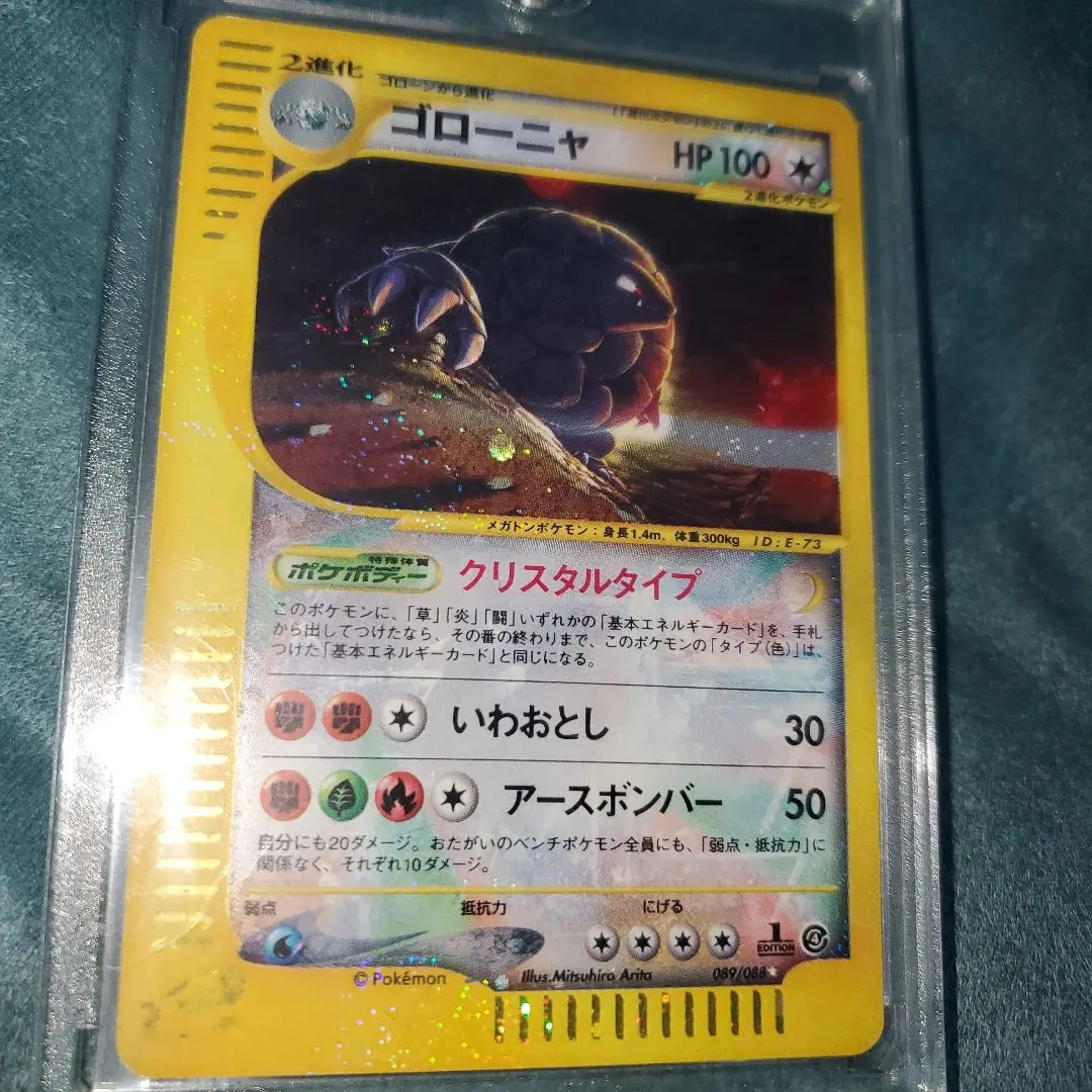 2026年最新】ゴローニャ クリスタルタイプの人気アイテム - メルカリ