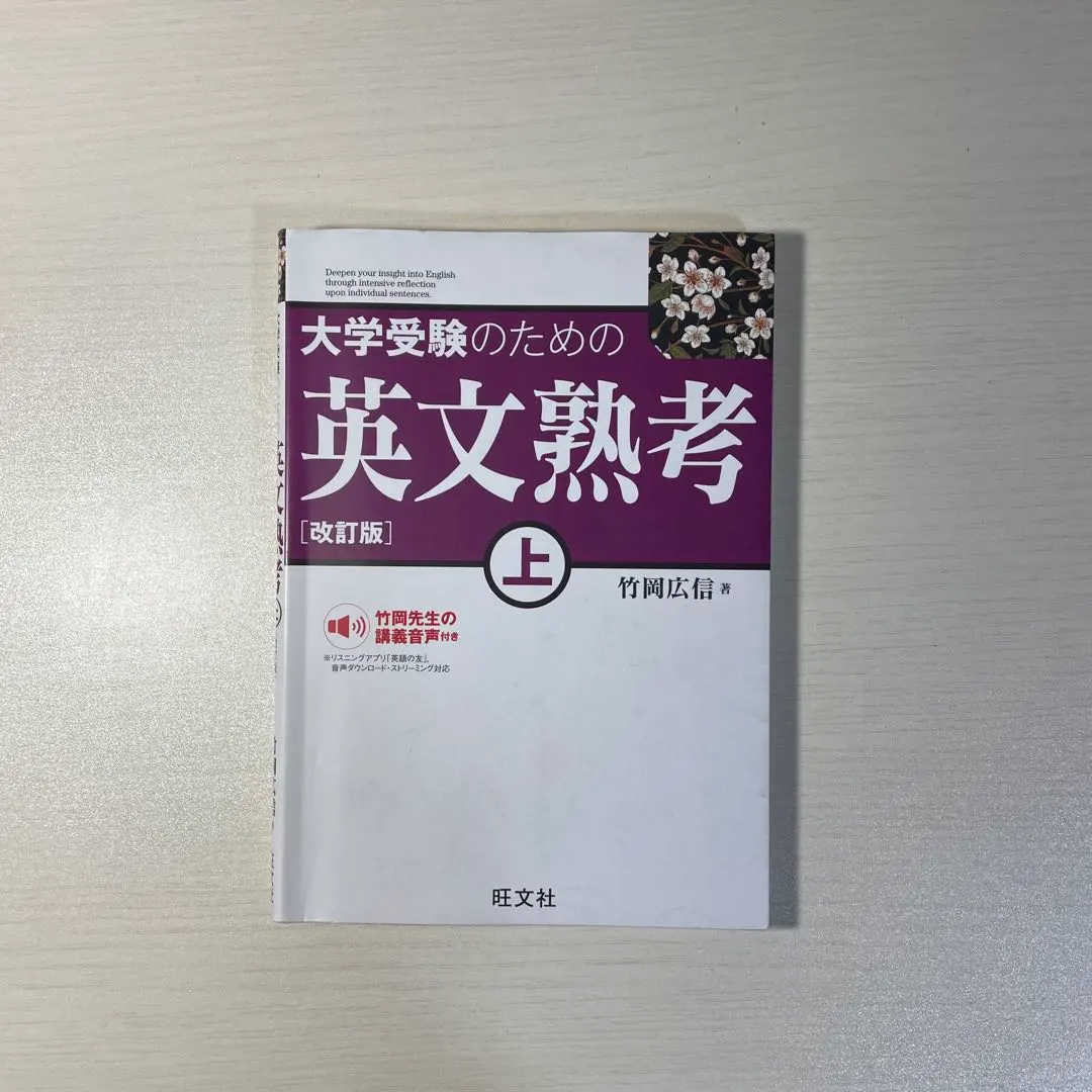 2026年最新】英文読解が戦略的にの人気アイテム - メルカリ