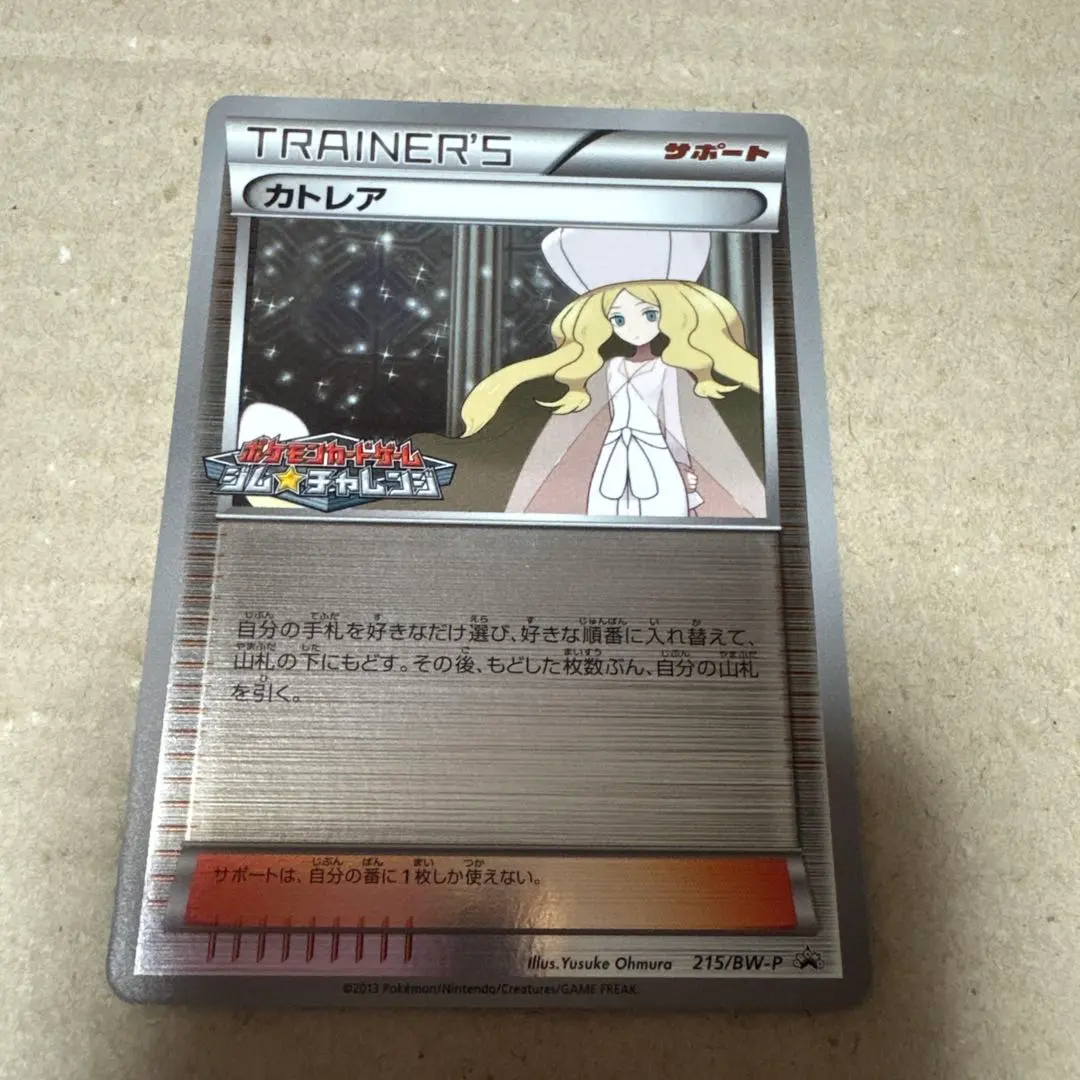 2026年最新】カトレア ジムチャレンジの人気アイテム - メルカリ