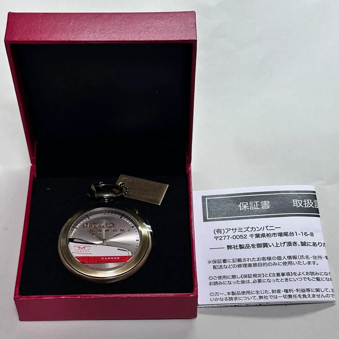 2026年最新】西九州新幹線開業の人気アイテム - メルカリ