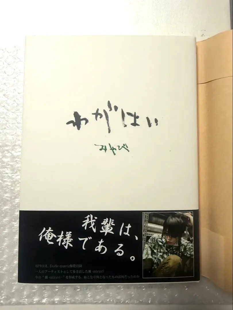 2026年最新】miyavi サインの人気アイテム - メルカリ